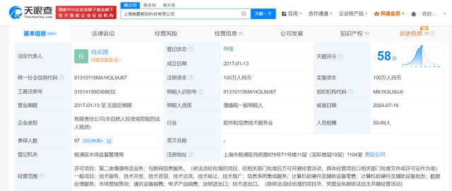 騰訊收購朝夕光年旗下科技公司，拓展計(jì)算機(jī)軟硬件及輔助設(shè)備零售版圖