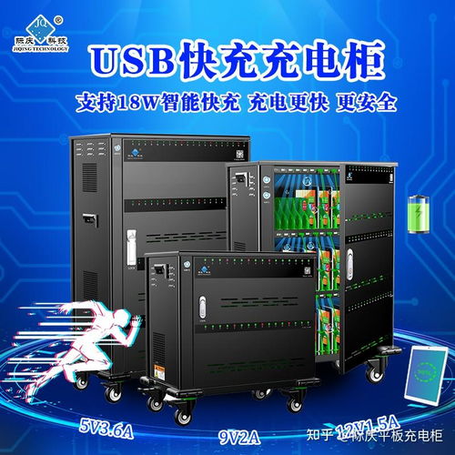 平板電腦充電柜選購指南 計算機軟硬件及輔助設備零售中的智能之選