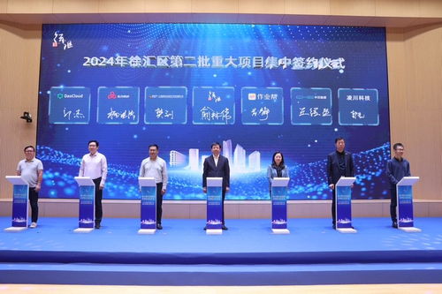 徐匯首發(fā)“重點企業(yè)服務(wù)包plus計劃”，攜手23個重大項目共筑營商新生態(tài)